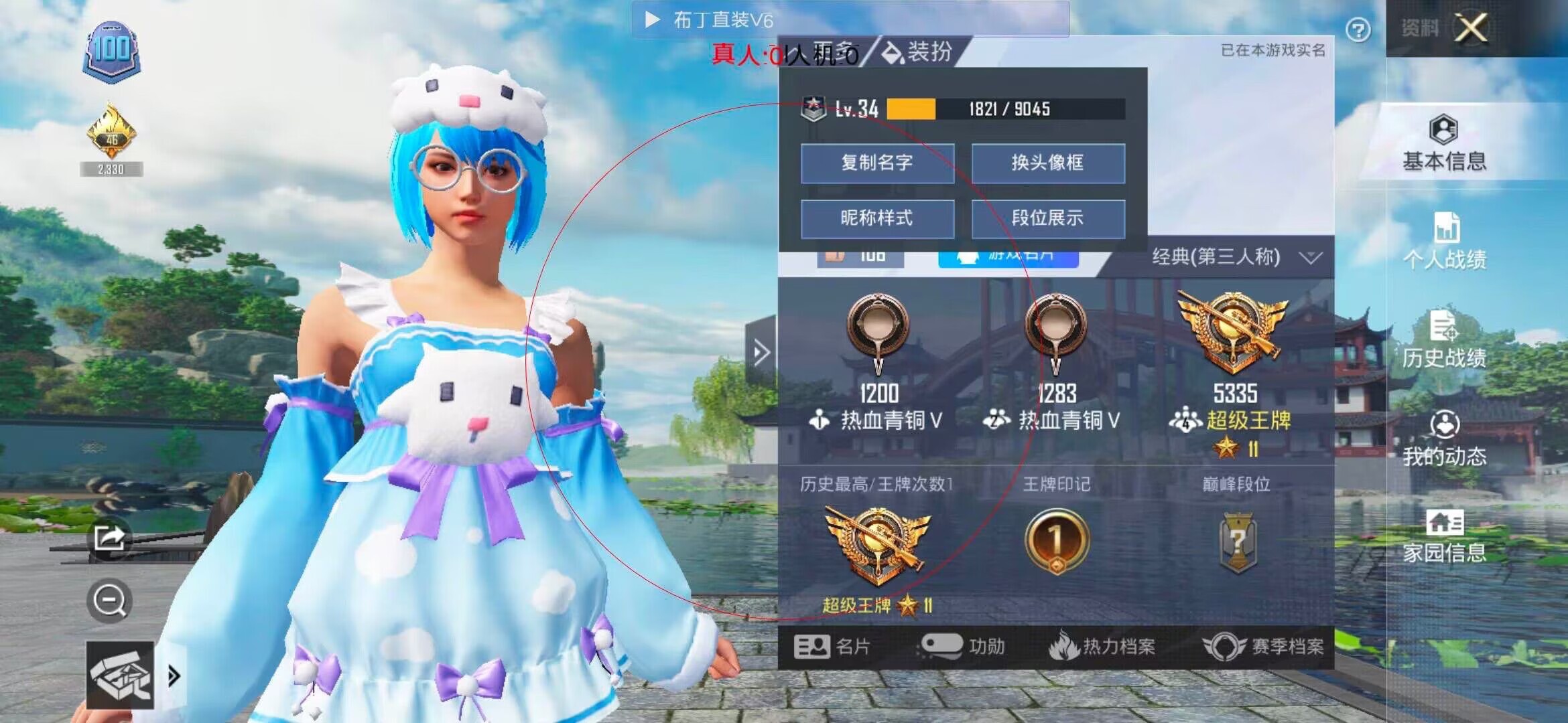 和平精英布丁直装透视 - ��ʵ��ƽ��Ӣ���辅助预览图